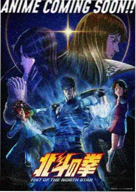 jojo剧场版 战斗潮流特别上映 作品封面